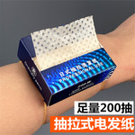 抽拉式烫发纸冷热烫通用电发纸日式折叠超薄烫染服帖电发腕纸盒