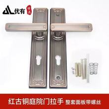 别墅花园铁门庭院门栅栏门铁艺门不锈钢加厚85型断桥铝锁面板把手