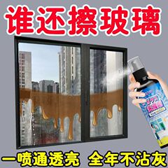 玻璃清洁剂家用厨房镜子门窗窗户专用浴室玻璃水清洗剂强力水垢