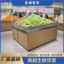 超市货架展示架鲜风款水果货架蔬菜货架中岛陈列架木质商超货架
