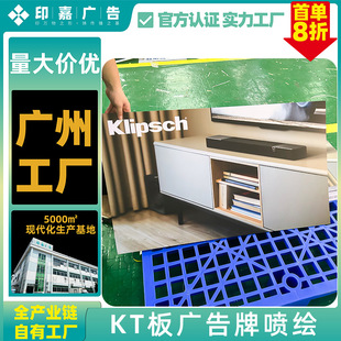 Customized Kt Board Production Billboard Advertising Display Board System Display Board Signboard Logo Prompt Sign Inkjet Photo