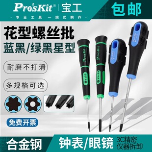 Taiwan Baogong Precision Torx Screwdriver Star Hexagonal Driver 9Sd-200 Hollow Torx Screwdriver Tool