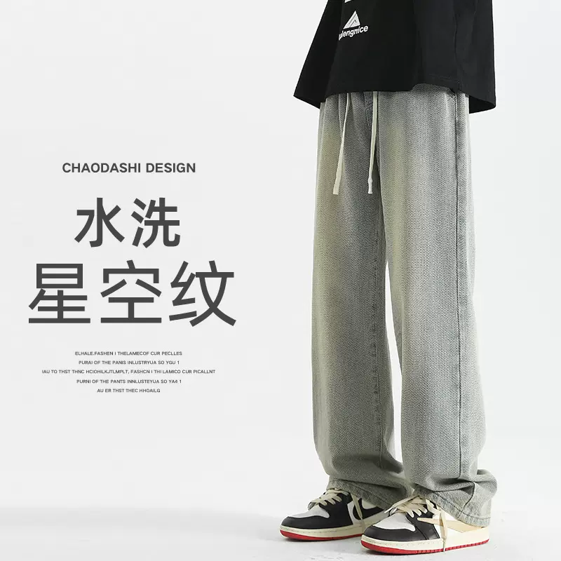 男装潮流少年感星空纹复古牛仔裤春夏季男士阔腿直筒裤美式裤子男