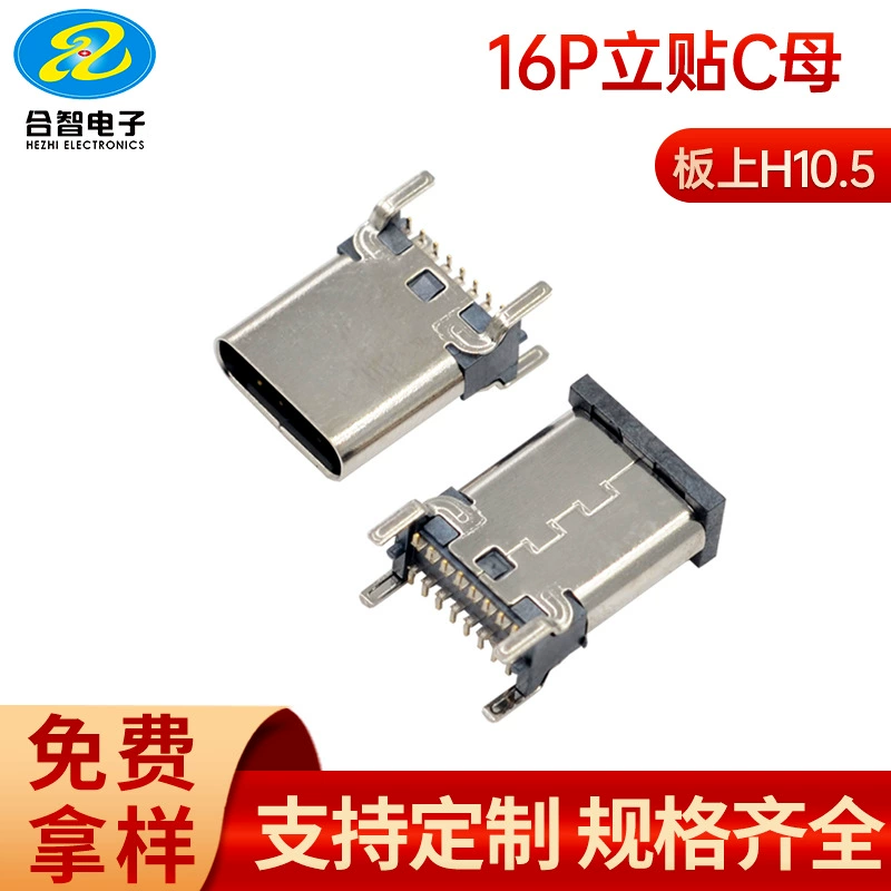 3.1 TYPE-C гнездовая база 16P вертикальная наклейка H9.3 шаг 7.95 вертикальная плата 9.3 интерфейс зарядки Type-C 16P