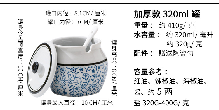 2-调味罐_详情规格图-320.jpg