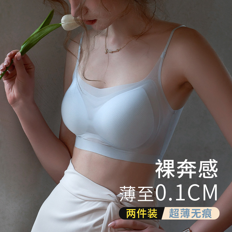 U型美背下着女性夏超薄型無痕氷糸小胸がベストを集めて胸を拭く運動ブラジャー