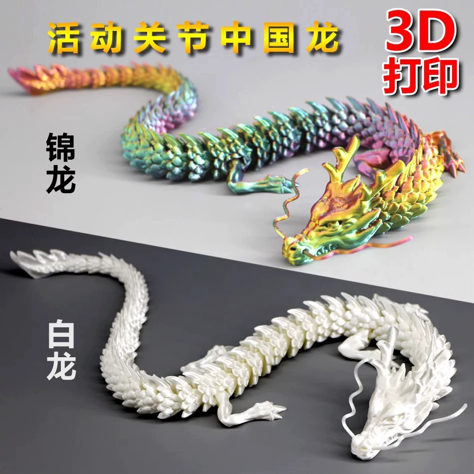 Украшения, подвижная китайская игрушка, китайский гороскоп, 3D