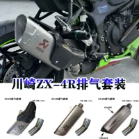 Глушитель Kawasaki ZX4R, средняя часть ZX4RR, модификация Yoshimura R77 SC, глушитель из карбона