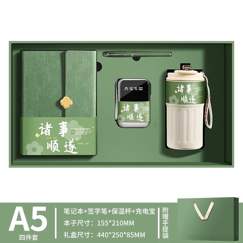 充电宝笔记本礼盒套装咖啡杯礼品套装印logo公司商务高档伴手礼|undefined