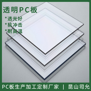 ˾��PC������S�� pc��5mm��� ͸��Pc���İ� 15�����a�ӹ����
