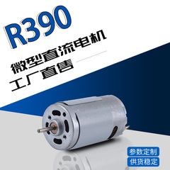 R390/395メーカーはジューサーを供給しています。