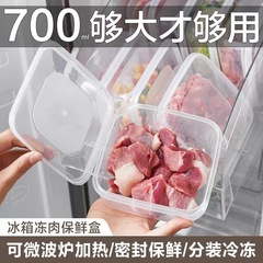 冷蔵庫鮮度保持ボックスキッチン冷凍肉収納ボックス食品級プラスチック蓋付き冷凍ボックス冷蔵庫肉類分注ボックス大