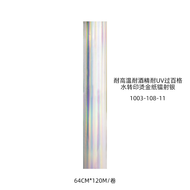 레이저 실버 2-64cm * 120m/롤