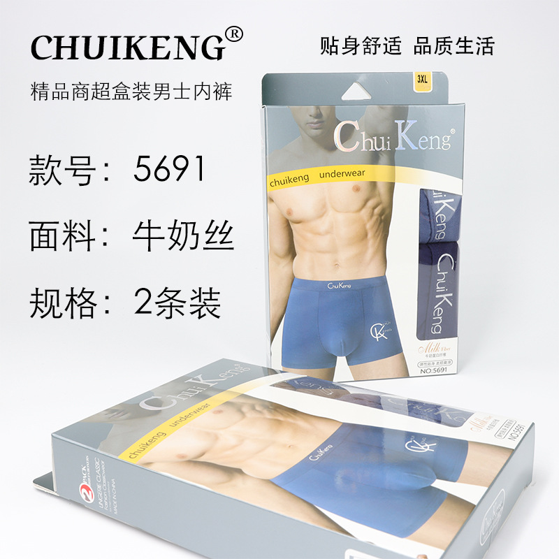 ChuiKeng paquete de 2 ropa interior para hombre, calzoncillos tipo bóxer elásticos de cintura media de seda de leche, transpirables y cómodos