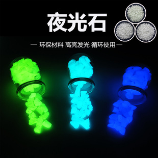 Luminous Stone Park Runway Pavement Luminous Stone Flower Pot Fish Tank Aquarium Landscaping Fluorescent Crushed Stone