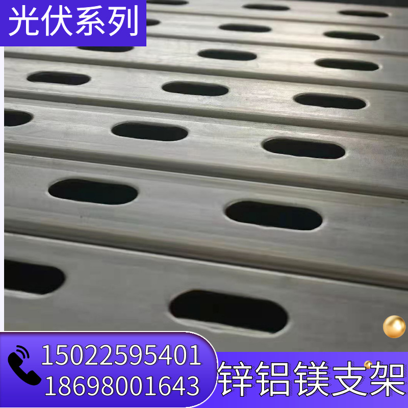 Photovoltaic Bracket Solar panels Bracket Practicality Perennial goods in stock support machining Length