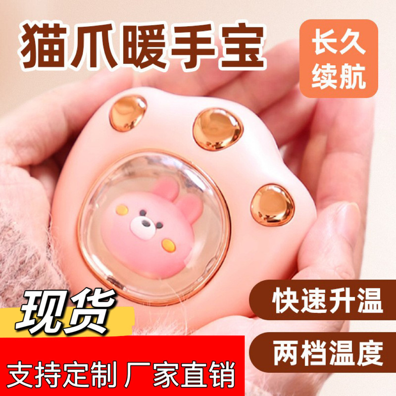 跨境爆款磁吸暖手宝二合一新款猫爪暖手宝 usb充电便捷女生暖宝宝|undefined