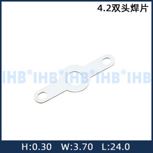 万欣(IHB)正品批发4.2双头焊片连接器 插拔式公母对插