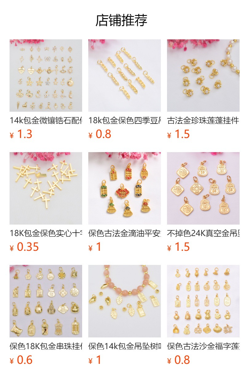 预览状态下无法点击,发布后,可点击跳转到对应的商品页面