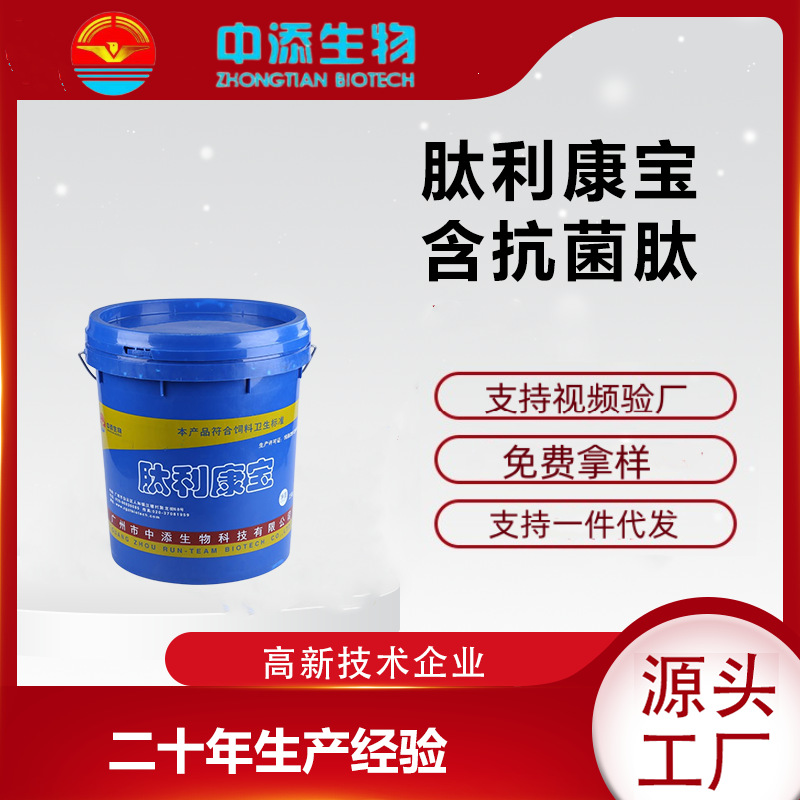 现货直发肽利康宝猪用抗病毒益生菌粉兽用鸡用益生菌 饲料添加剂