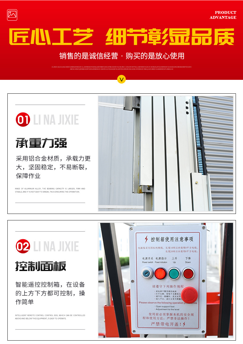 Aluminum alloy single column lift, electric hydraulic lifting platform, mast-type aerial platform vehicle, aluminum alloy lift
