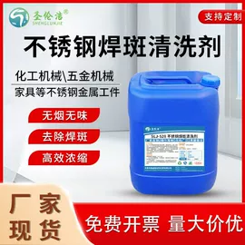 其他工业用清洗剂;金属清洗剂;金属工艺液