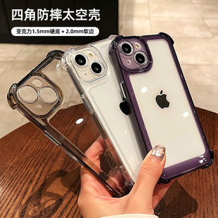Suitable for Apple 15 Mobile Phone Case Iphone13 Transparent 16Pro Fine Hole Acrylic 17 Airbag Anti-Fall 8 Protective Cover