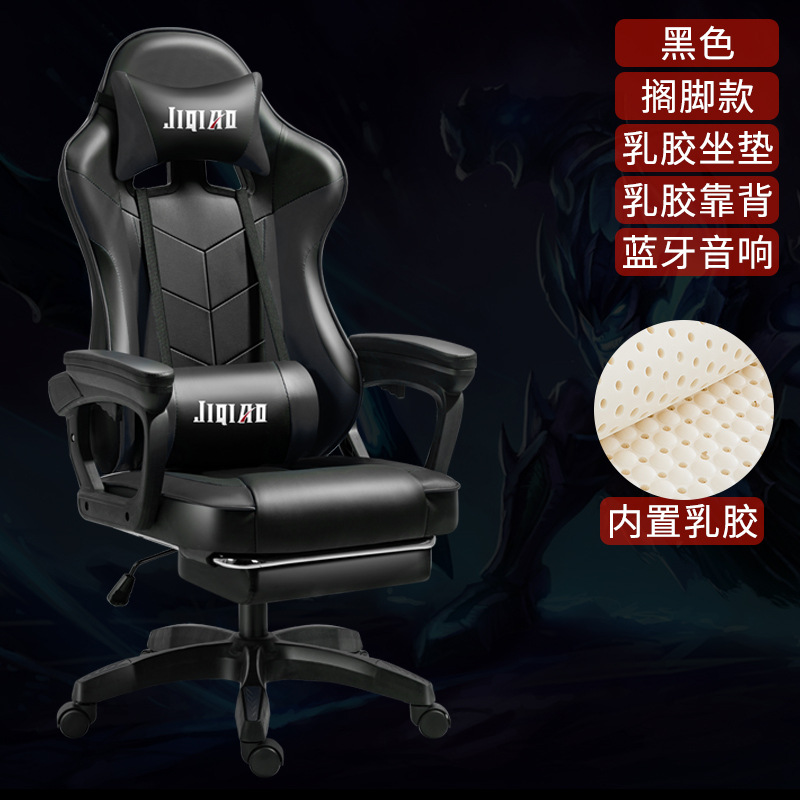 Silla e-sports ancla Silla de juego en casa silla de carreras cómoda silla de jefe Silla de elevación respaldo reclinable asiento de la computadora
