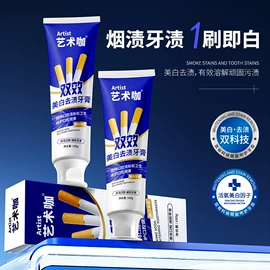 牙膏;颈部护理;贴片面膜