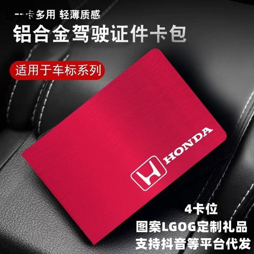 A high-end driver's license and ID holder, a four-in-one leather case with a metal and aluminum alloy ultra-thin bank card holder, portable.
