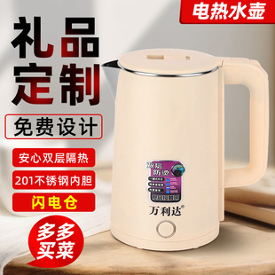 Wanlida Water Kettle Electric Water Kettle Automatic Power Off Water Kettle Gift Gift Hotel Electric Water Kettle Gift Wholesale