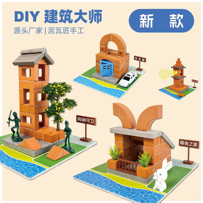 Little Masons Handmade DIY Architects Master Children's Paradise Skilled Craftsman Educational Toys Material Package Wholesale
