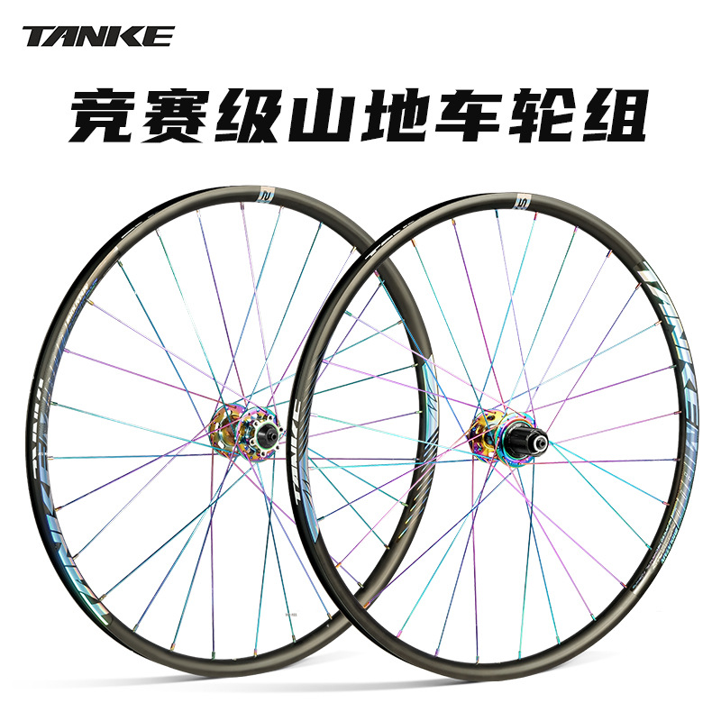 Carbon customer TANKE mountain bike wheel set 26-inch 27.5-inch 29-inch 120-ring 4 Peilin quick release barrel shaft wheel