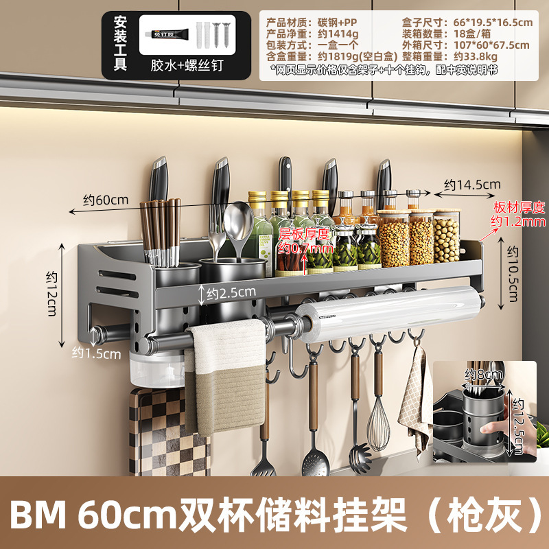 壁掛け調味料ラック、キッチン収納ラック、パンチフリー調味料ラック、収納ラック、雑巾ラック、多機能ナイフラック、箸ホルダー|undefined