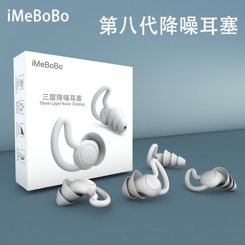 纳米硅胶运动隔音降噪耳塞消音睡眠防噪静音学生睡觉防吵耳堵|undefined