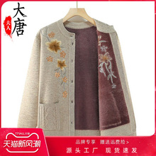 奶奶秋装外套女中老年人保暖衣服妈妈毛衣老人老太太春秋针织开衫