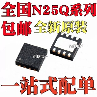 ȫ��ԭ�b N25Q032A13EF640F N25W032A11EF640F ���bQFN8 ����оƬ