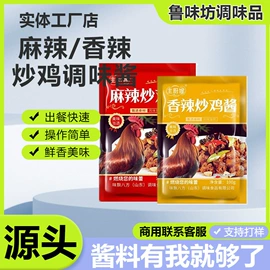 复合调味料;调味酱;预拌粉类