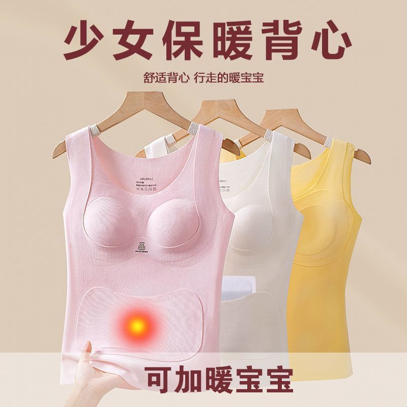 [全固定]女童发育期保暖背心少女德绒胸垫初中学生内衣秋冬季马甲|undefined