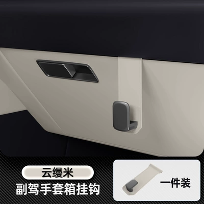 Car hanging Car Hooks, 25 Rear - ledao-l90-yunmanmi-glove-box-single-hook1