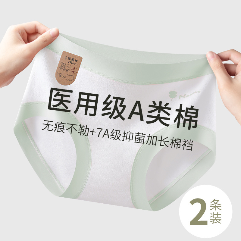 Algodón médico 7A algodón antibacteriano entrepierna larga algodón puro no fluorescente transpirable de alta elasticidad calzoncillos de mujer de cintura media