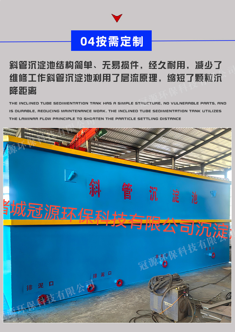 斜管沉淀池_12.jpg