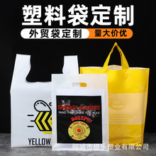 外贸塑料袋定制跨境出口礼品袋子定做加厚款平口手提服装袋定做