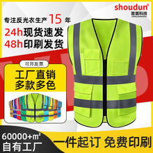 首盾反光背心马甲透气网格户外安全施工建筑工地多口袋反光衣夜间