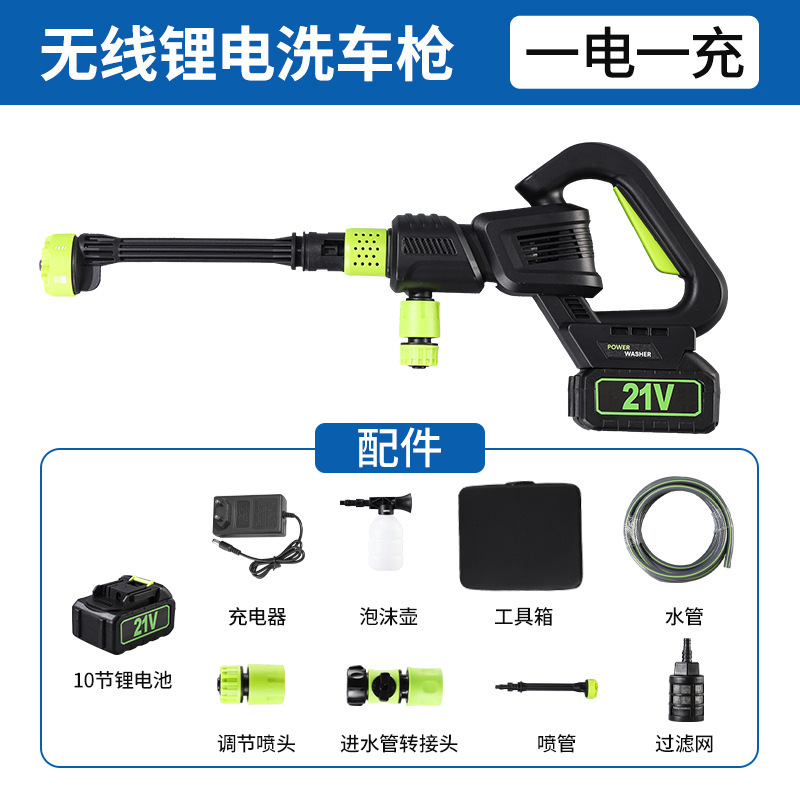 国境を越えた高電圧リチウム電池洗車ガン多機能洗車機家庭用シンプルな洗車ロングガン洗車アーティファクト卸売|undefined