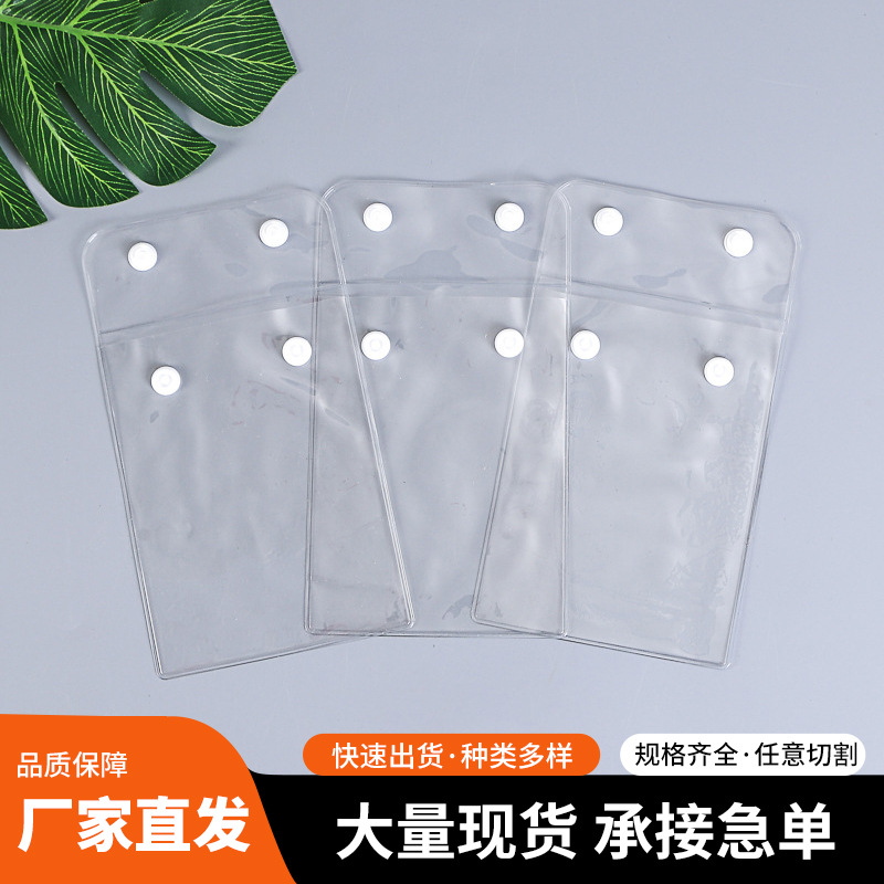 空白透明塑料pvc袋子创意长条形按扣包装袋化妆料收纳袋定制logo