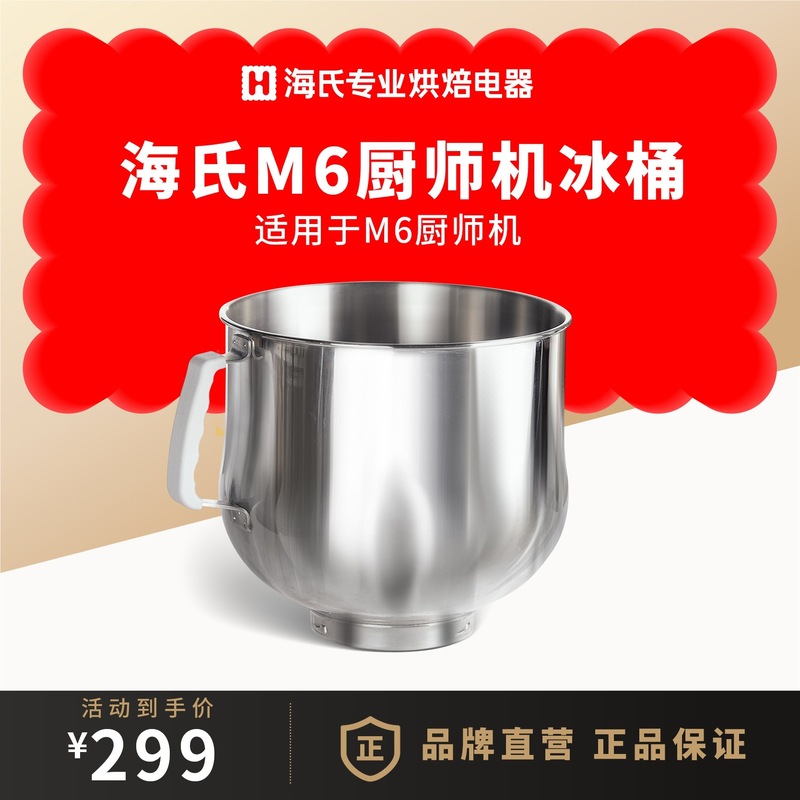 海氏m 6商用料理人機7リットル多機能低騒音小型と麺機家庭用生乳全自動練り機|undefined