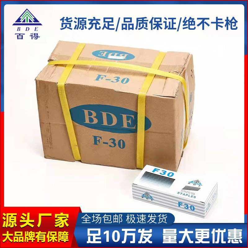 30直排钉一整箱国标f30直钉木工气动直排钉枪钉子F25F20F15枪钉