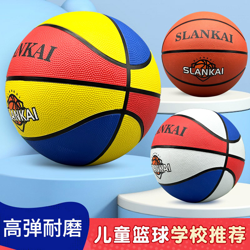 厂家篮球批发 3-4-5-7号儿童幼儿园小学生体能训练专用橡 胶球皮