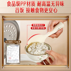 Three or Four Steel Rice Ladle PP Food Grade Non-stick Rice Serving Spoon Electric Rice Cooker Household Kitchen Standable Rice Spatula